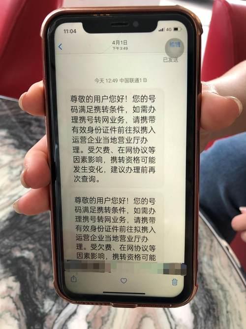 西安携号转网(西安携号转网电信套餐)
