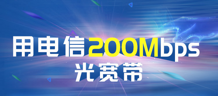淳安移动宽带(为什么不建议用移动宽带)