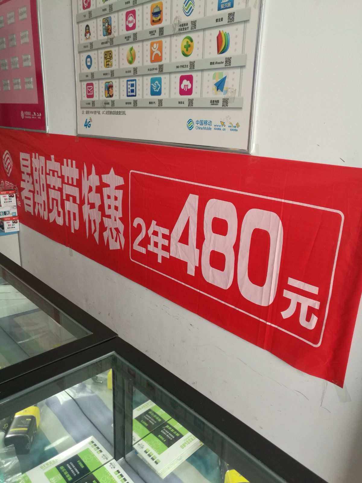 海伦移动宽带电话(海伦西路139号中国移动公司)