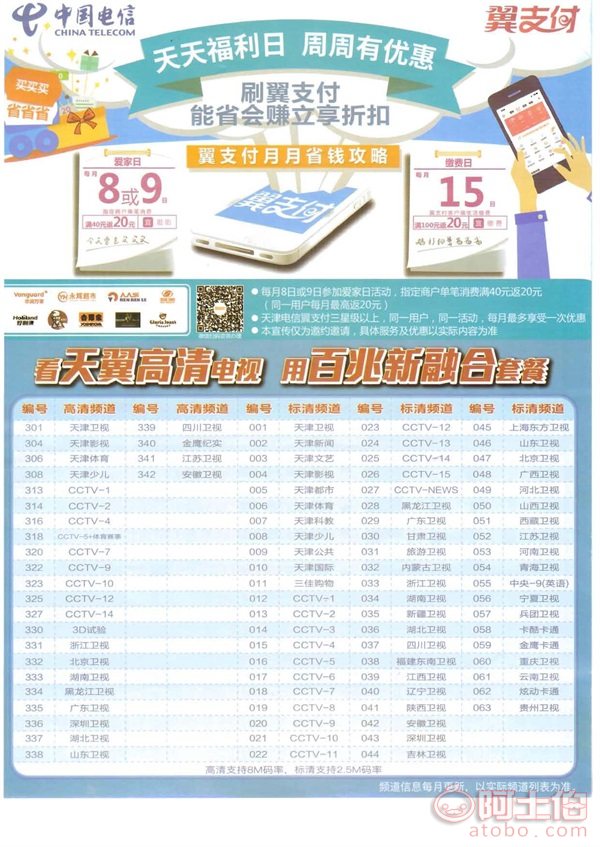2019宽带套餐(2021年宽带套餐)