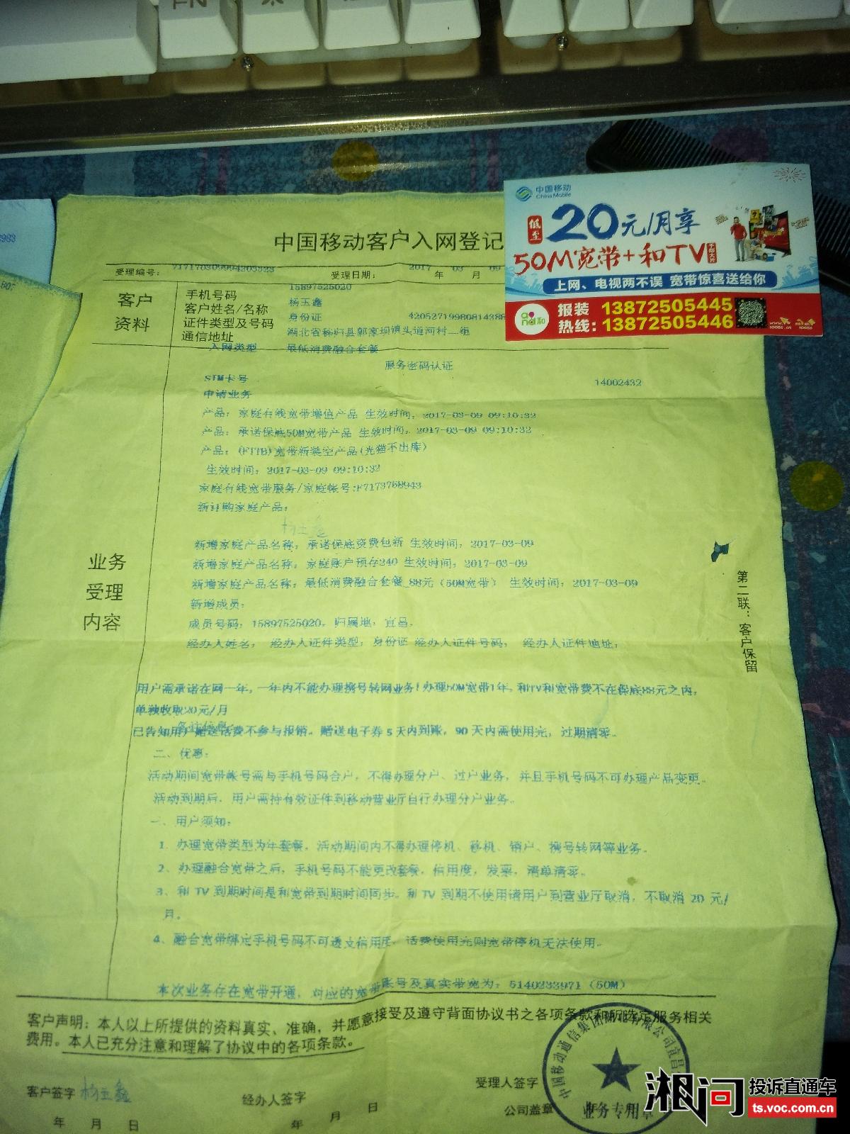 移动安宽带多少钱(移动宽带安装多少钱一年)