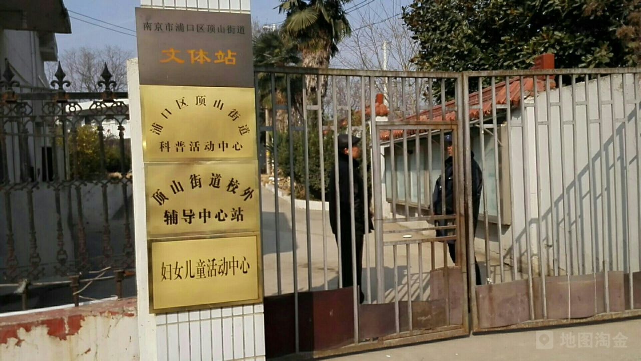 南京市浦口区座机号码(江苏省南京市浦口区固定电话)