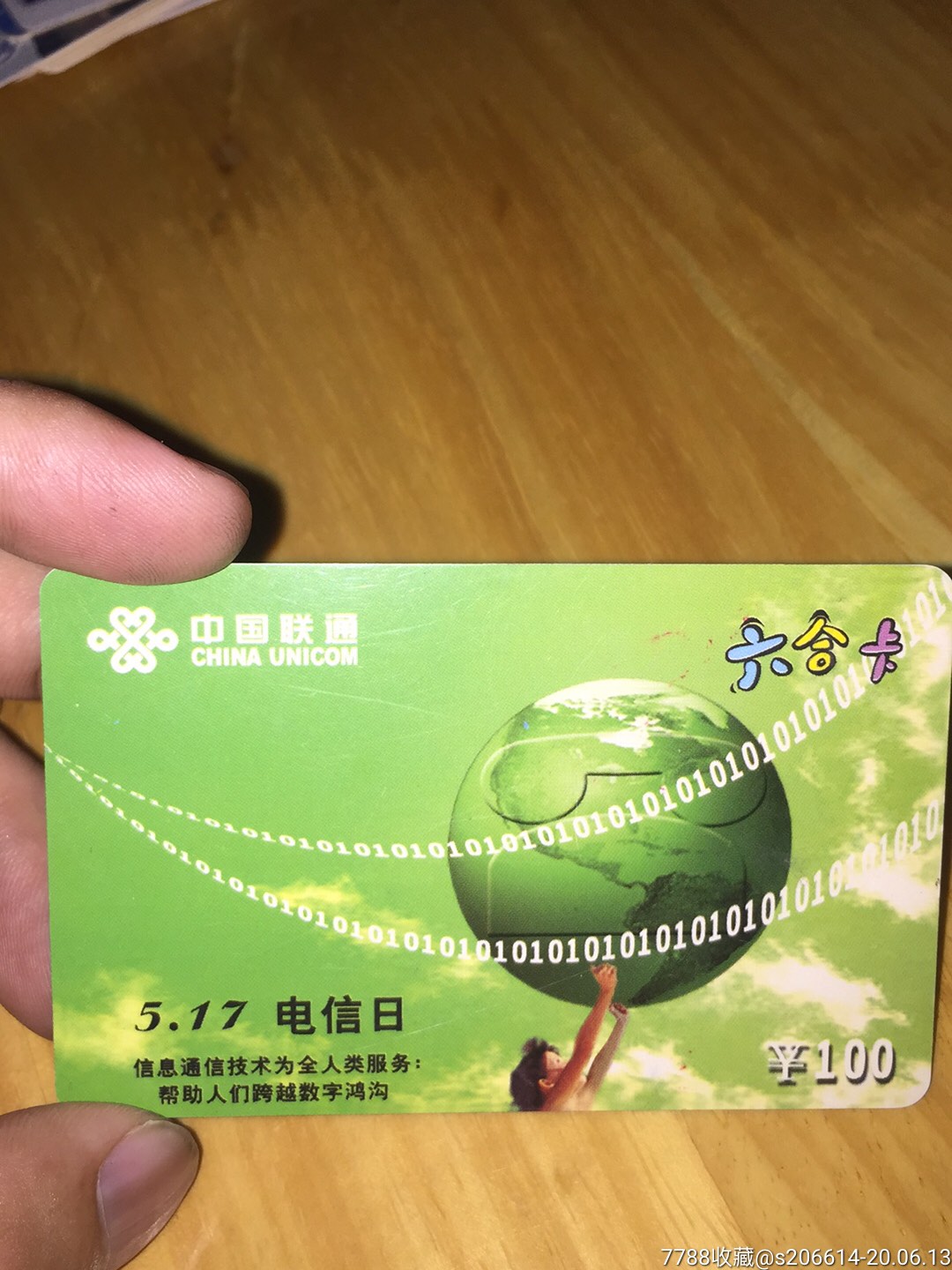 0元联通卡(免费申请0元手机卡)