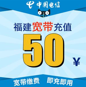 福建电信宽带(福建电信宽带套餐价格表2023)