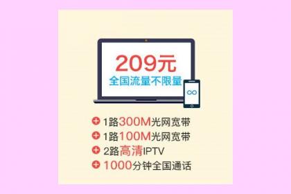 西安电信宽带可以分两家用吗(西安电信只要宽带多少钱一个月)