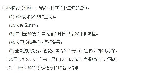 西安电信宽带可以分两家用吗(西安电信只要宽带多少钱一个月)