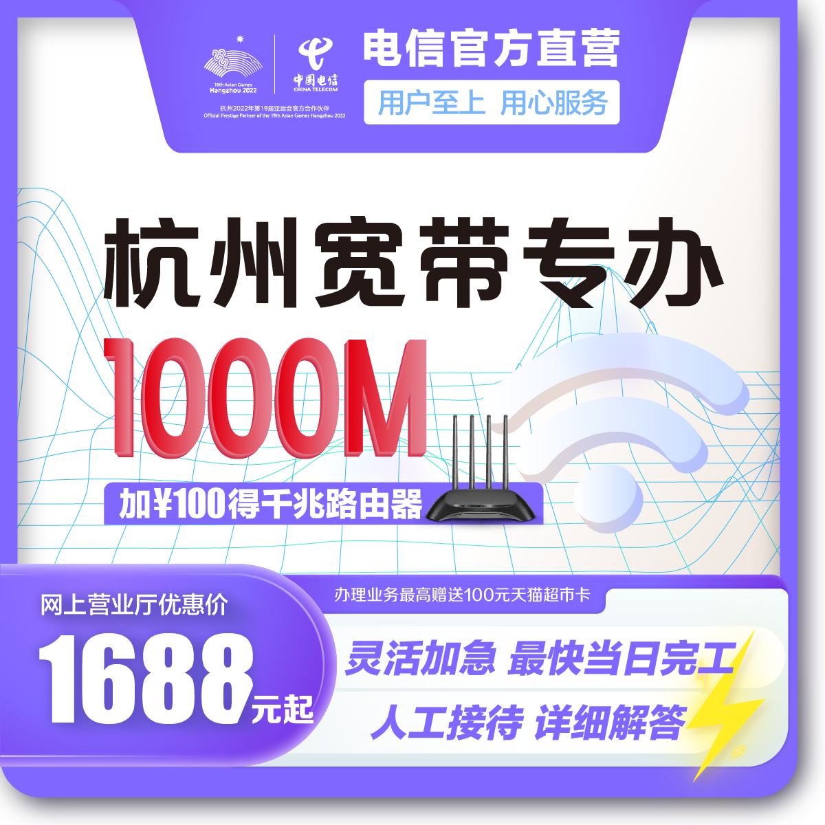 1000m宽带怎么办理(1000m宽带套餐是多少钱的套餐)