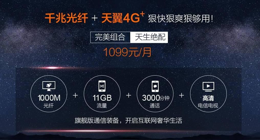 1000m宽带怎么办理(1000m宽带套餐是多少钱的套餐)