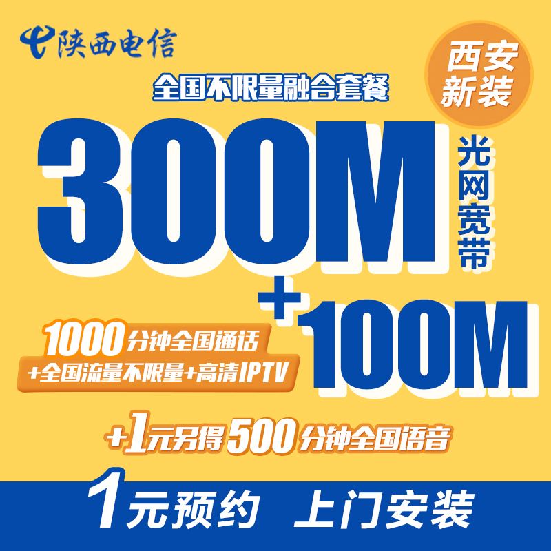 西安市宽带(电信宽带密码设置注意事项)