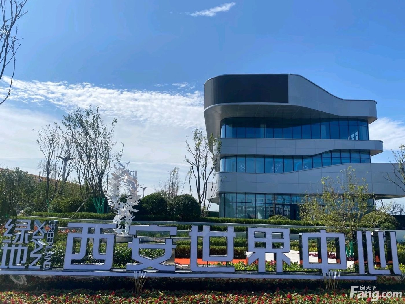 西安绿地世界中心电话(西安绿地世界中心业主群)