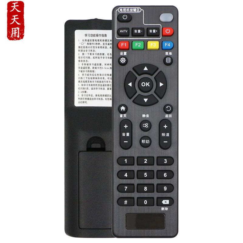 移动宽带电视遥控器(移动宽带电视遥控器怎么配对)