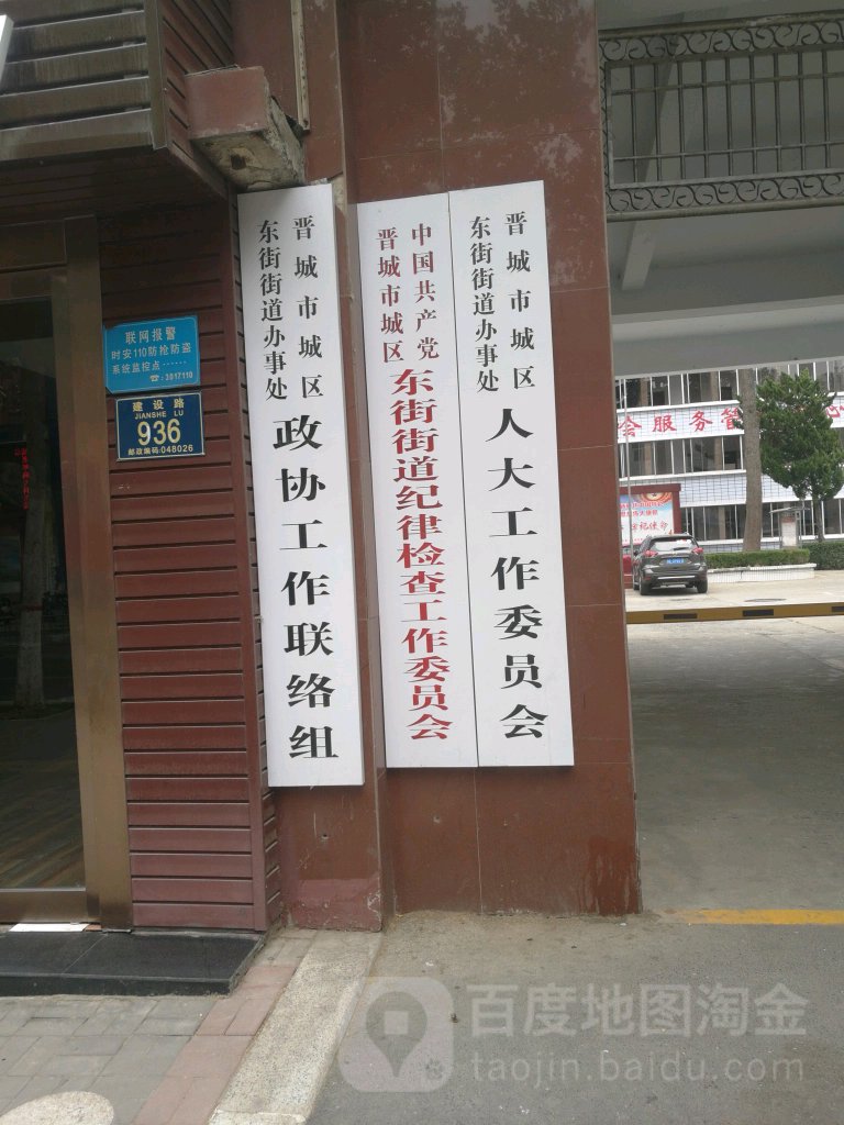 晋城座机号(晋城查号电话)