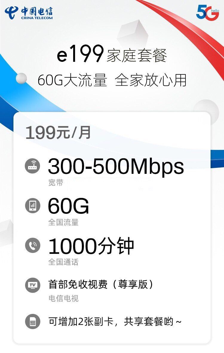 郴州市电信宽带套餐价格表(郴州市电信宽带套餐价格表图片)