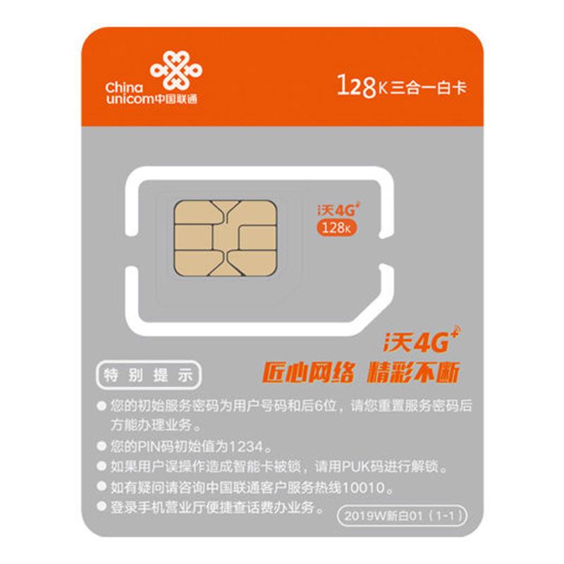 中国联通电话.(中国联通电话号码)