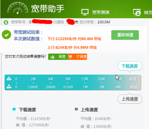 500兆宽带测速只有100兆(500M宽带一段时间后降到100M)