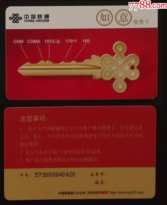 联通随心卡19元200g(联通随心享流量卡199套餐)