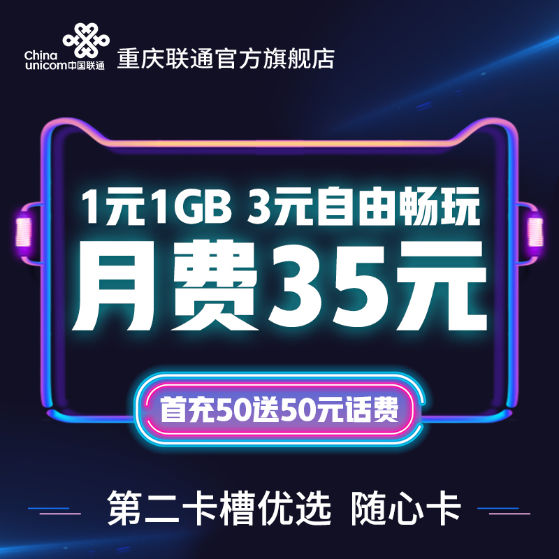 联通随心卡19元200g(联通随心享流量卡199套餐)
