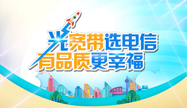 电信移动宽带(电信宽带对比移动宽带)