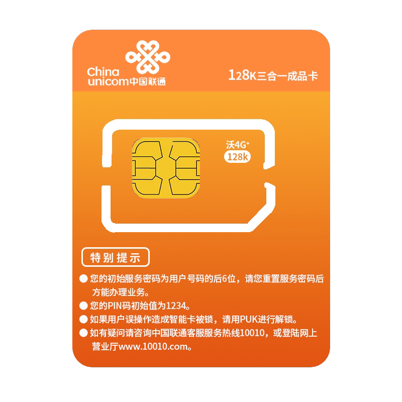 联通八分卡套餐介绍(辽宁联通8分卡收费详情)