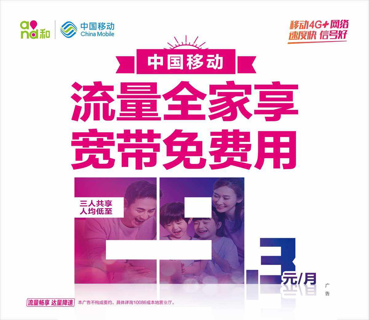 移动两条宽带套餐(两条移动宽带可以叠加使用吗)