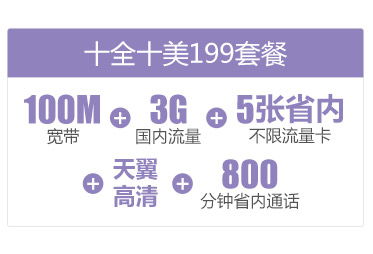 2022电信宽带包年价目表(2022电信宽带包年价目表查询)