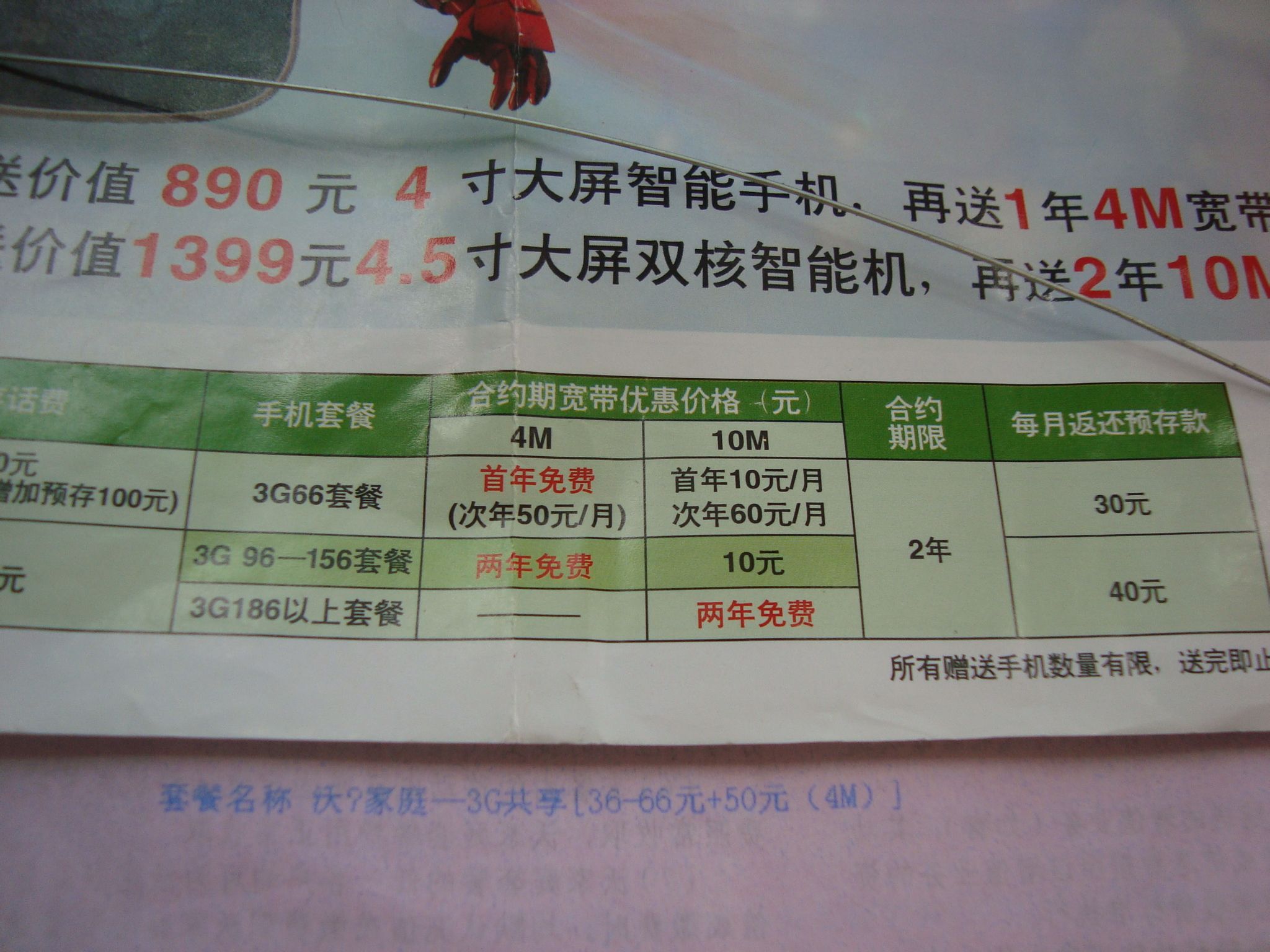 联通上网宽带套餐(中国联通套餐宽带资费)