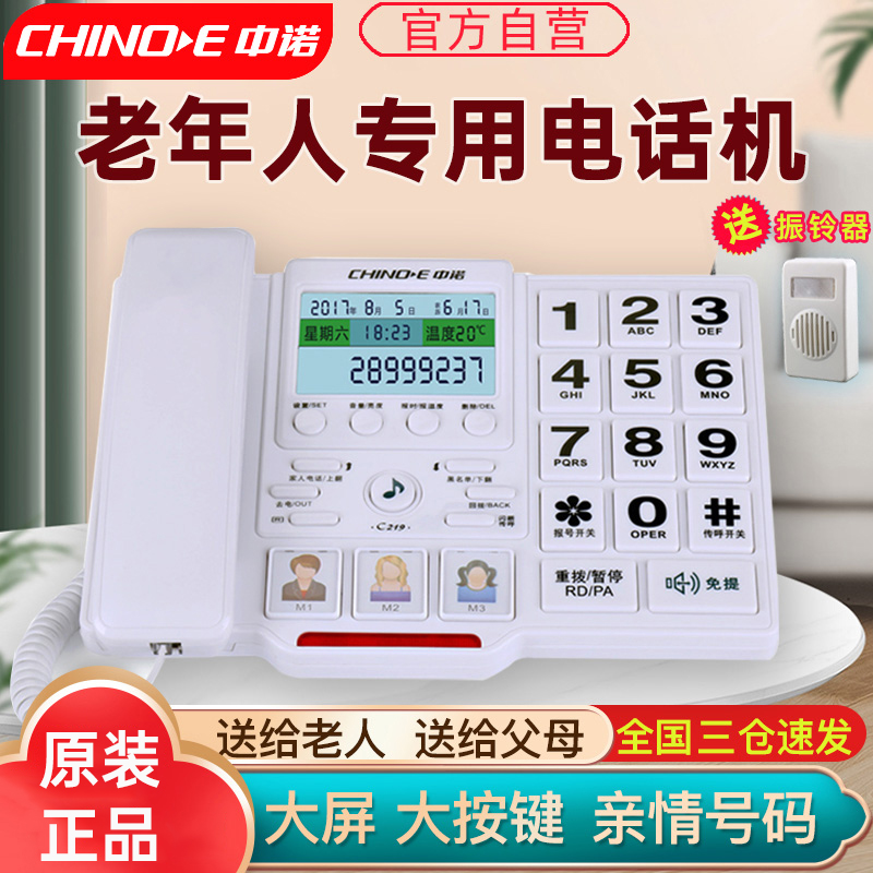 国内座机电话号码格式(座机号码国际格式怎么填写)