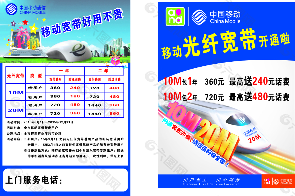 移动包年单宽带(移动包年单宽带怎么扣钱)