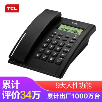 办理座机电话(办理座机电话需要多少钱费用)