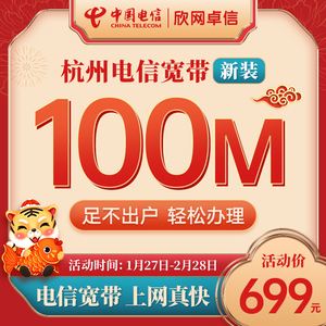 100兆电信宽带多少钱(电信100兆宽带多少钱一月)