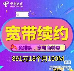 电信宽带宽带办理(电信宽带宽带办理流程)