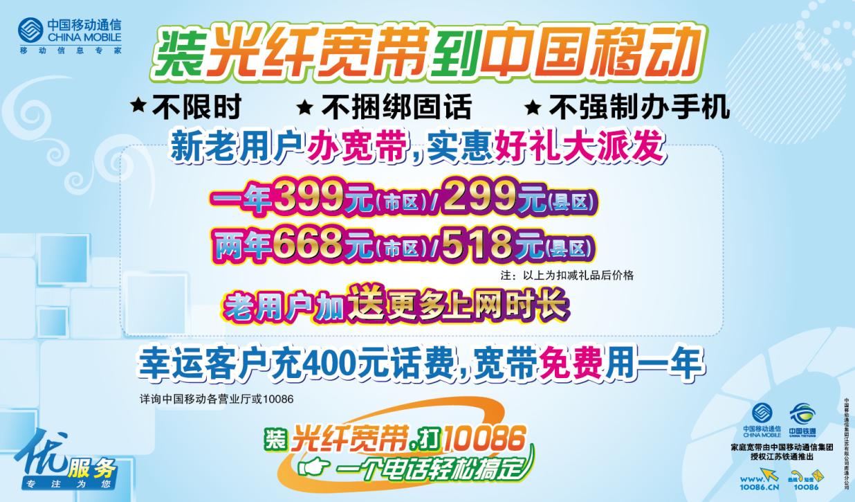 北京移动宽带信号怎么样(北京移动爱家宽带个人承诺)
