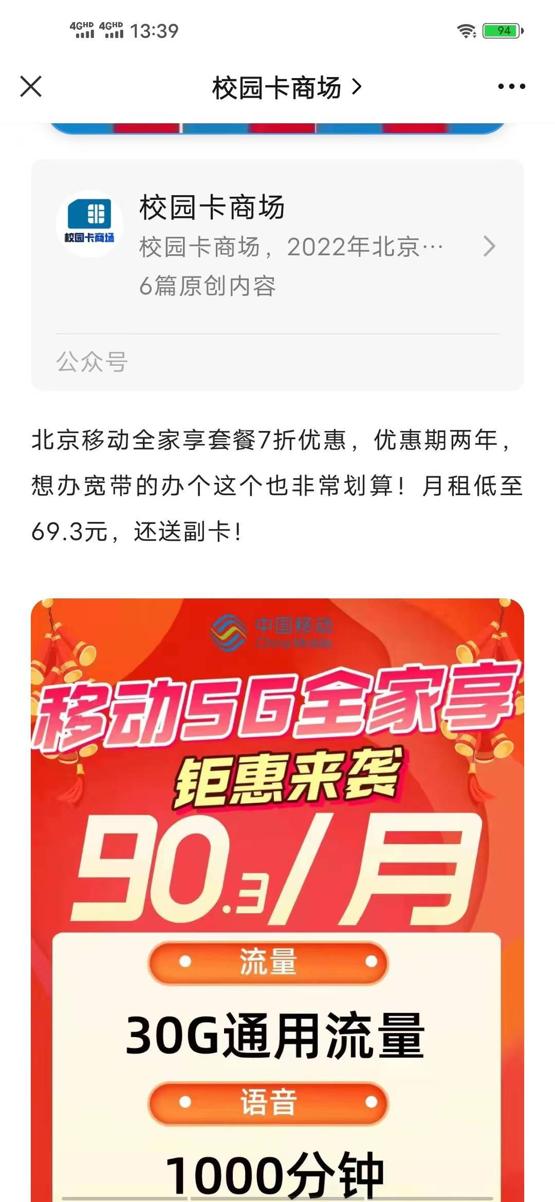 北京电信宽带一年多少钱(北京电信宽带一年多少钱2021)