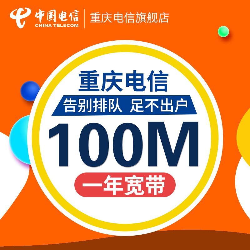 成都电信宽带价格(成都电信宽带资费表)