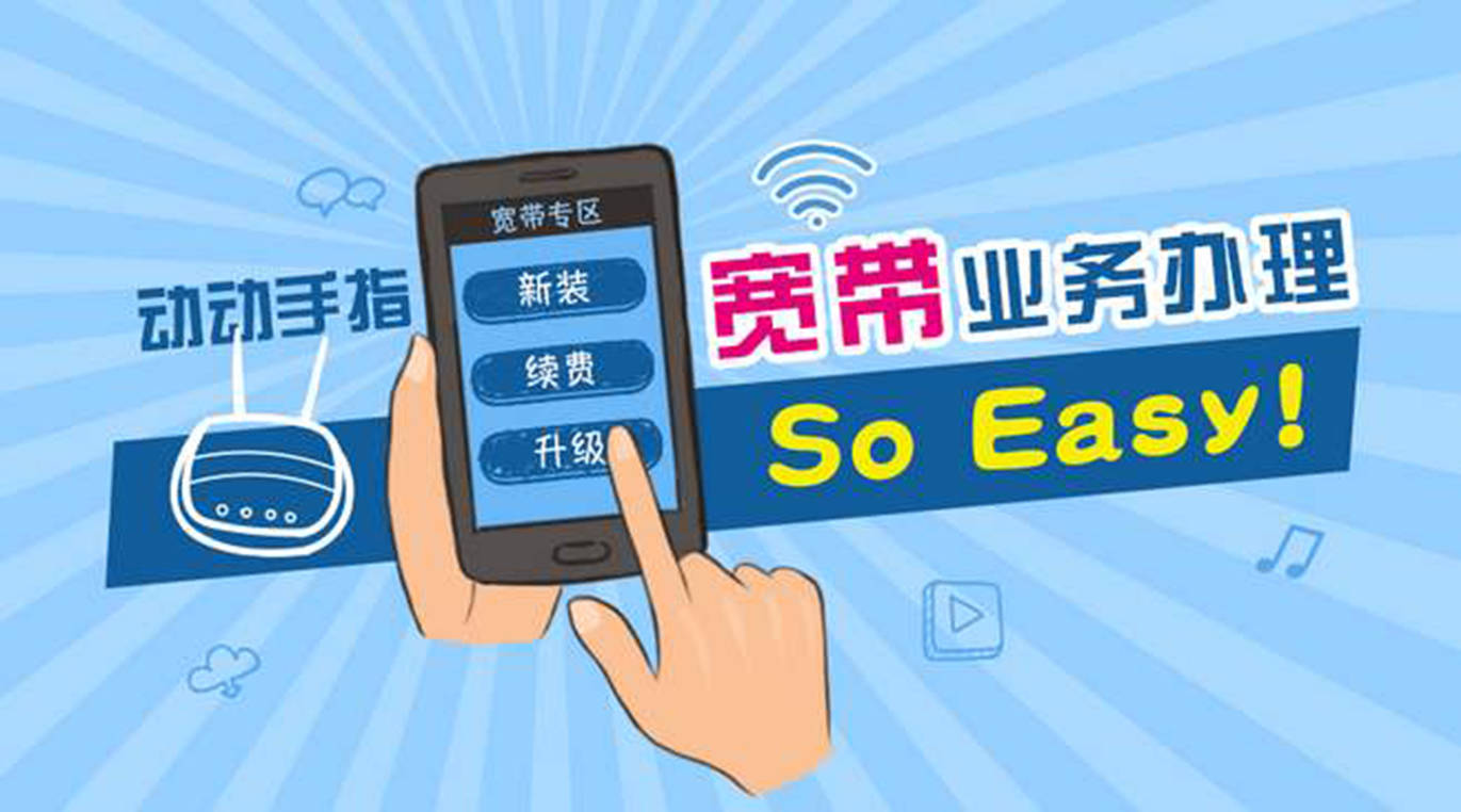 办理宽带注意事项(联通49元宽带套餐)