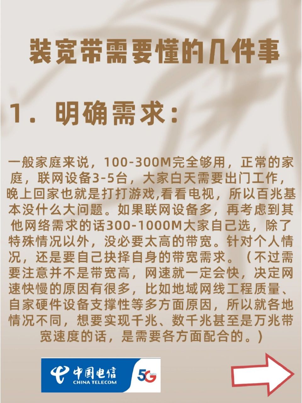 办理宽带注意事项(联通49元宽带套餐)
