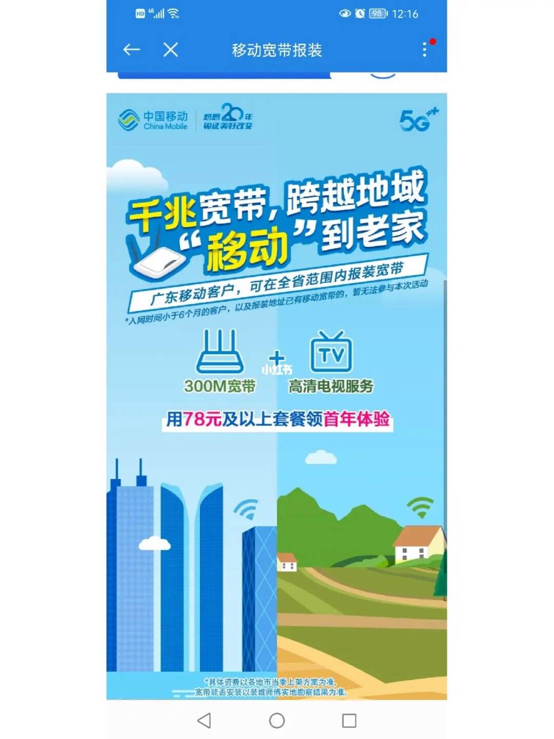 办外地宽带(外地怎么办宽带)