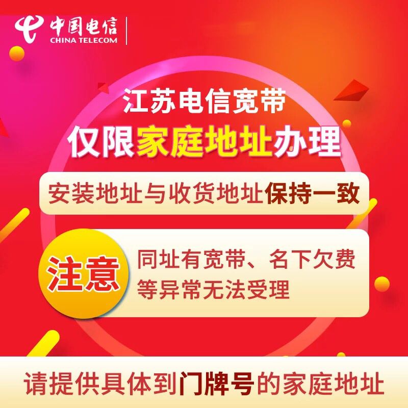 宽带新装办理(新装宽带怎么办理)