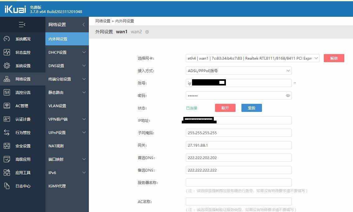 安装电信宽带可以看电视吗(安装了电信宽带了能看网络电视吗)