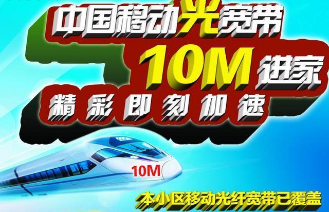 500宽带m移动(移动500m宽带什么意思)