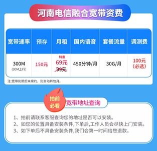 宽带安装申请多少钱(办理宽带安装费多少钱)
