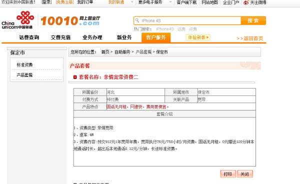宽带安装申请多少钱(办理宽带安装费多少钱)