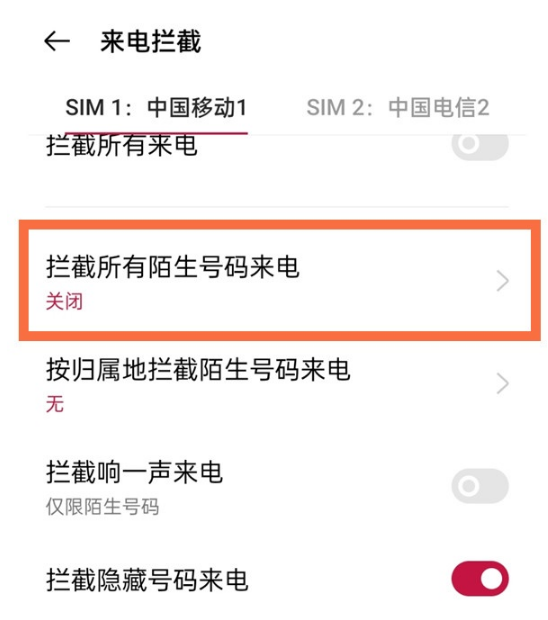 怎么屏蔽座机号码(怎么屏蔽座机号码显示)