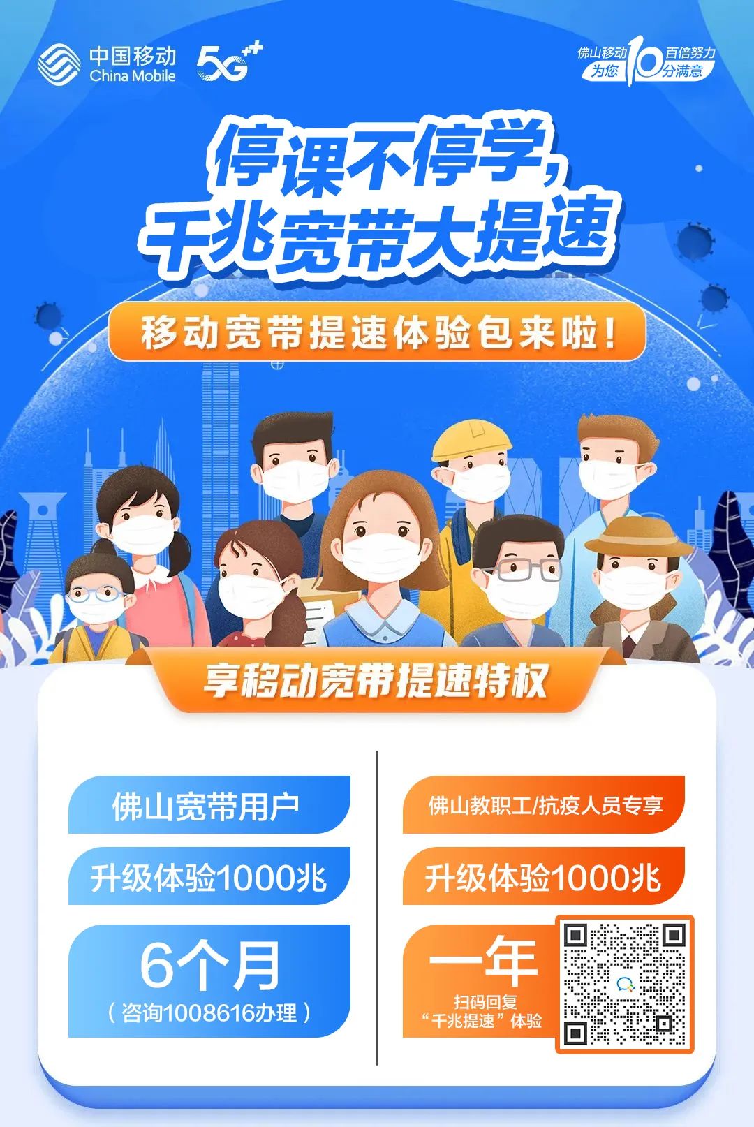 广州移动宽带异地报装(广州移动宽带异地报装怎么办理)