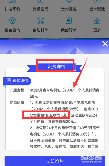安装移动宽带一年多少钱(初装移动宽带一年多少钱)