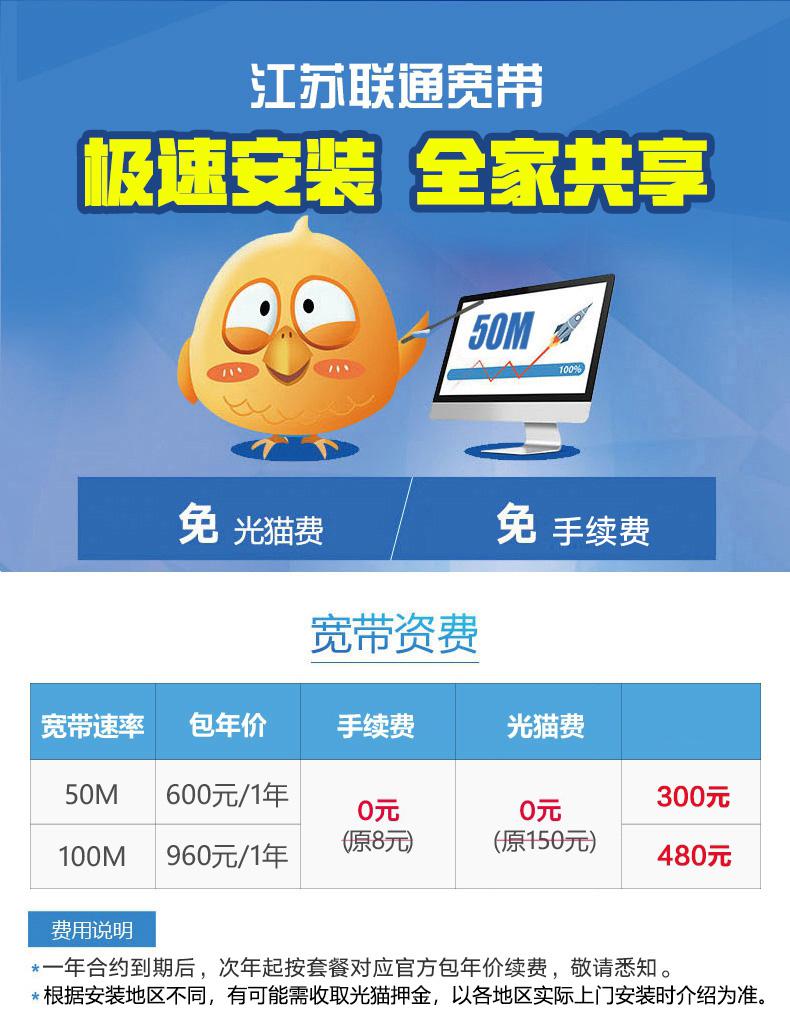 安装联通宽带一年多少钱(联通宽带安装每年大约需要多少费用)