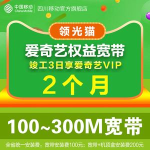 成都办宽带(成都办宽带可以不开卡吗)