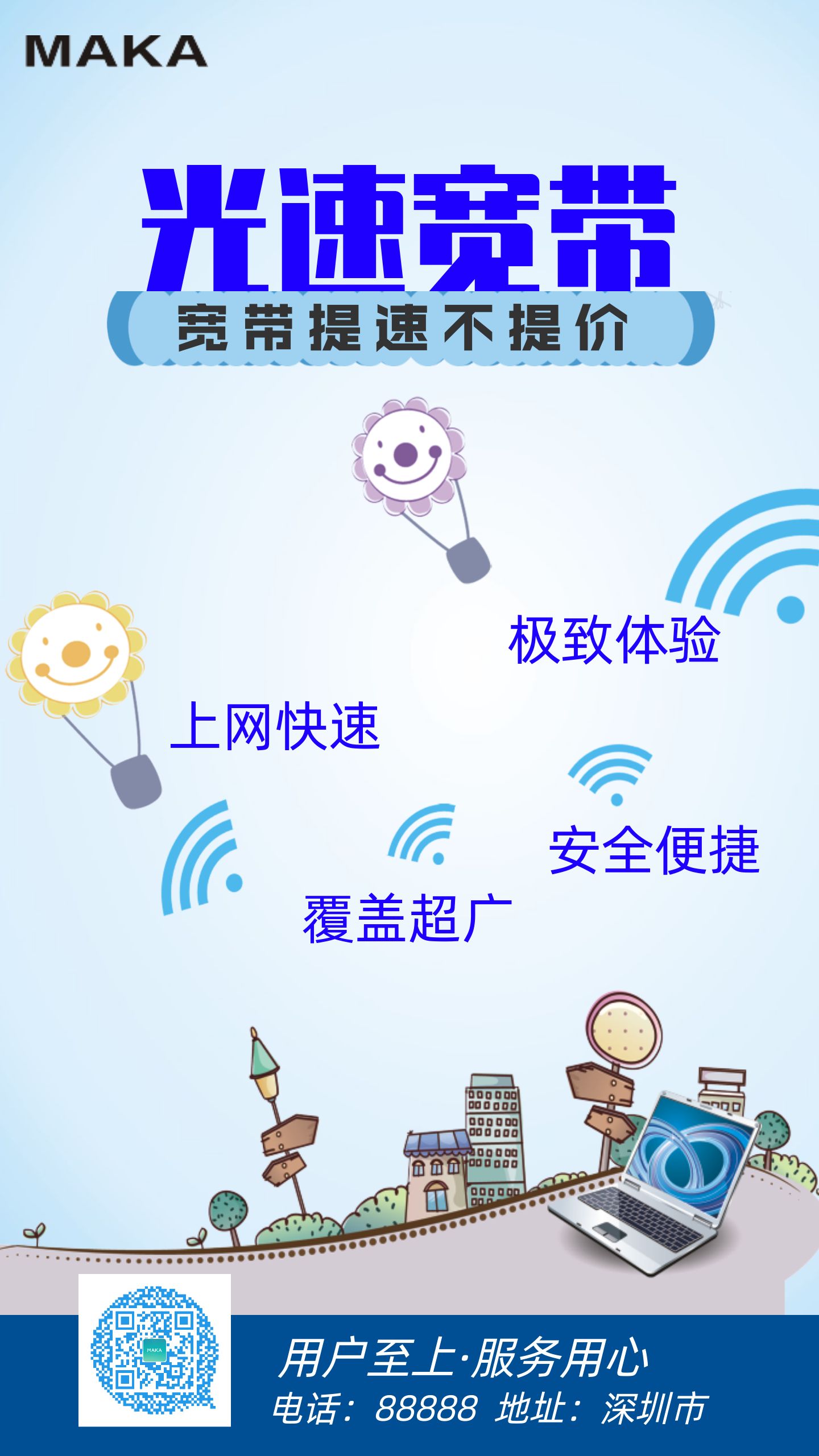 办理电信宽带送什么(办电信宽带送什么东西)