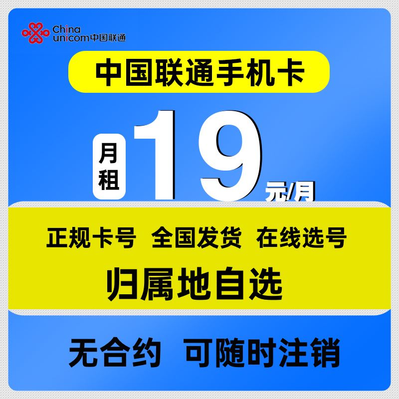 联通卡29元(联通卡29元100g的流量卡)