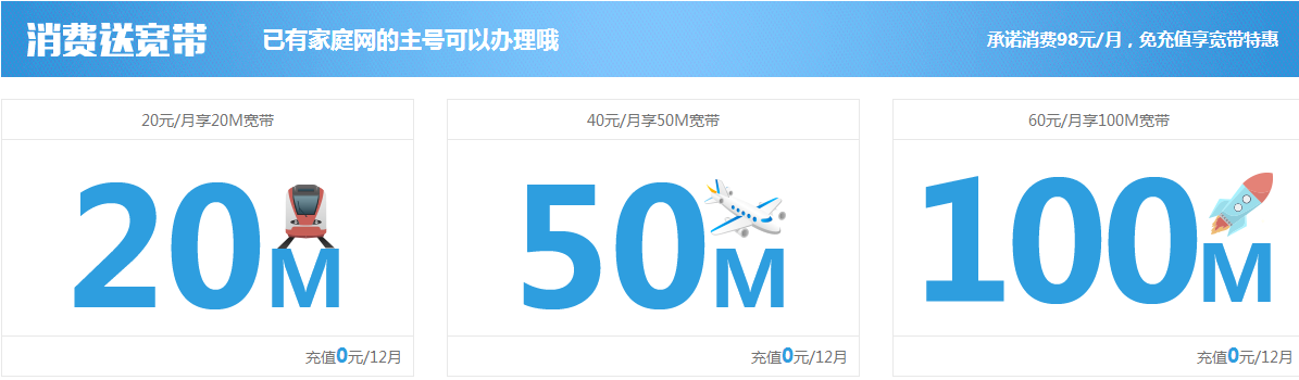 办理移动宽带要多少钱(办理中国移动宽带需要多少钱)